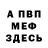Метадон methadone Sweet Mari