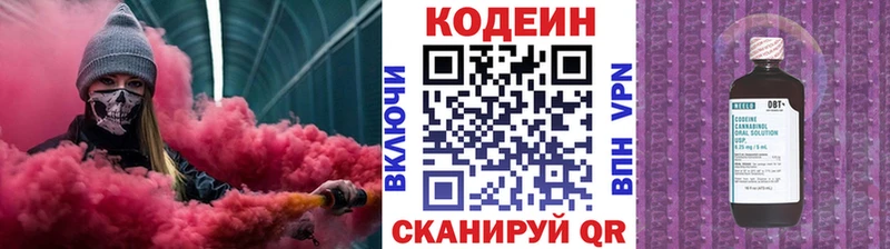 ссылка на мегу вход  Красноуфимск  Codein Purple Drank 