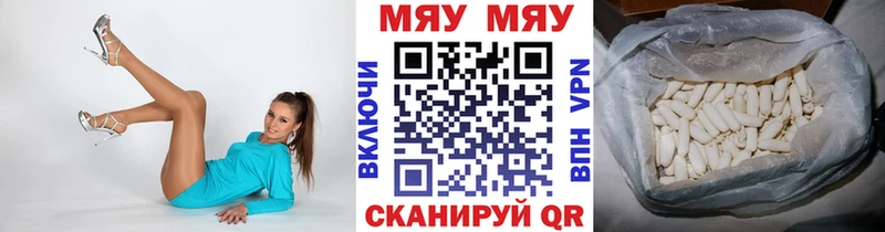 Мефедрон mephedrone  Красноуфимск 